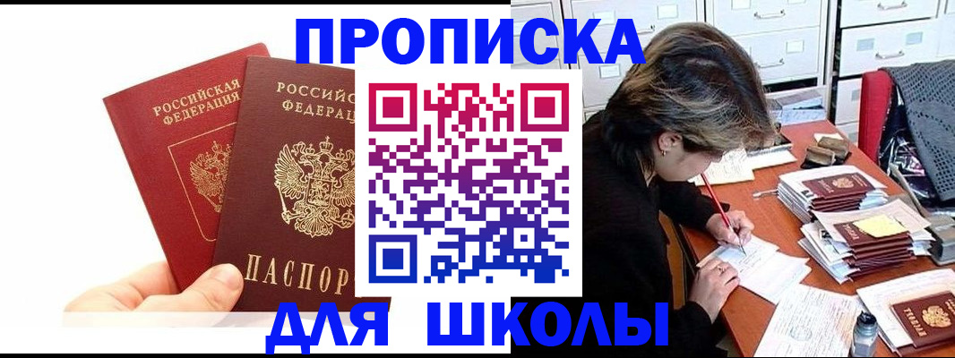 временная регистрация собственник в Тырныаузе