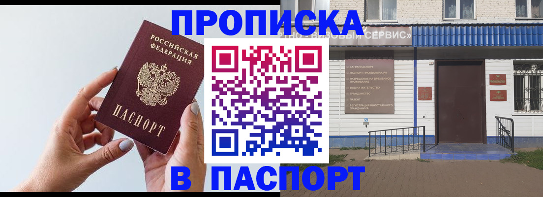 временная регистрация недорого в Тырныаузе